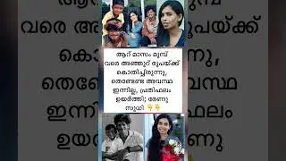 ഒറ്റക്ക് വഴിവെട്ടി വന്നവൾ 👇👇#nowplay #nowplaying #renusudhi