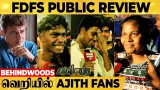 🔴 LIVE: Valimai FDFS Celebrations - Ajith Kumar | H Vinoth | Boney Kapoor