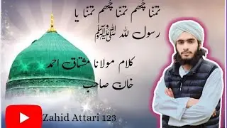 Kalami molana mushtaq ahmad khan sahab ❤❤❤