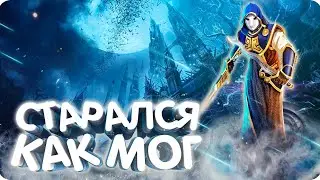 ЧУТЬ-ЧУТЬ НЕ ХВАТИЛО (Маска) Prime World Remastered