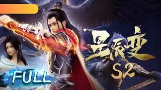 💥 ENG SUB | Stellar Transformations S2 Full Version
