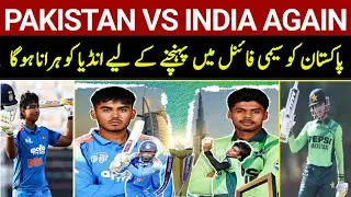 Pak u19 vs India u19 | Pak Must Win Game Against India u19 | Ali Raza vs SURYAVANSHI Again |