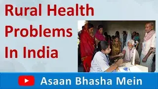 Top 10 Rural Health Problems in India in Hindi with PPT