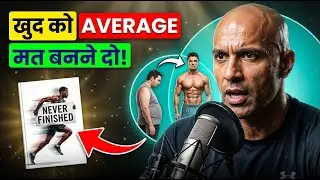 Average Life छोड़ो | Never Finished &ndash; David Goggins | Audiobook Summary in hindi