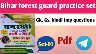 Bihar  forest Guard practice set||model paper || 2020||bihar police home guard practice set