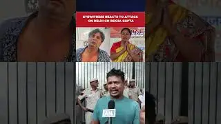 WATCH: Delhi CM Rekha Gupta Allegedly Attacked, Eyewitness Narrates Shocking Incident #shorts