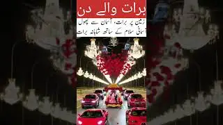 #pakistan #two #lover #happy marriage#viral video#pakistan lover marriage