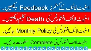 STATE LIFE CUSTOMER FEEDBACK | DEATH CLAIM | MONTHLY POLICY | COMPLETE INFORMATION  LIFE INSURANCE