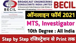 BECIL MTS Online Form 2021 || BECIL Investigator Online Form 2021 || How to Fill BECIL Form 2021