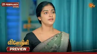 Vinodhini - Preview | 21 Feb 2026 | Tamil Serial | Sun TV