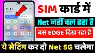 Phone me EDGE network problem 2025 | how to fix aritel/vi/jio sim card internet problem solve