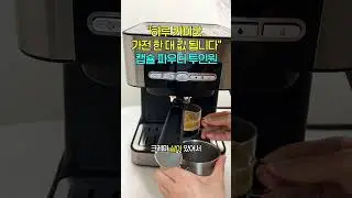 하루 커피값이 가전 한 대 값 되는 이유