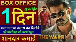 The Warriorr Box Office Collection, Ram Pothineni, Adhi Pinisetty Krithi Shetty, The Warriorr Hindi,