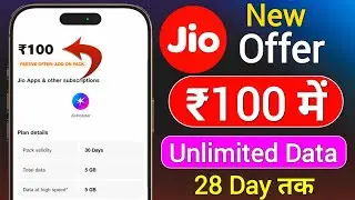 Jio 100 RS Recharge Details | Jio 100 Recharge Plan | Jio Me 100 Ka Recharge Me Kya Milta Hai