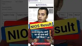 NIOS Result 33 Marks आने पर भी पास क्यों नहीं किया ?