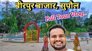 Birpur Full Tour 📍| Our Hometown | Birpur Supaul Bihar Vlogs | Daily Vlogs #viral #supaul #birpur