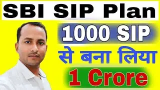 SBI SIP Plan 2026 | SBI SIP Plan 2026 in India