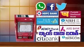 Special Story On Reasons Behind No Currency In ATMs | Banks Extra Service Charges | HMTV