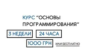 Основы программирования в Main Academy