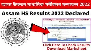 Assam HS Results 2022 | AHSEC Result 2022 | Assam HS Final Year Results 2022 | AHSEC Class 12 Result