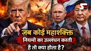 Trump ka Shortcut to Regime Change? Maduro Arrest, Venezuela Shock & Global Fallout Explained