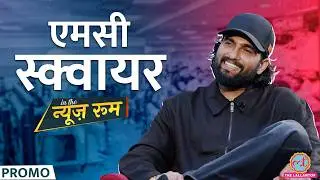 Rapper MC SQUARE ने Badshah, Honey Singh, Hustle 5 पर क्या बताया? GITN Promo