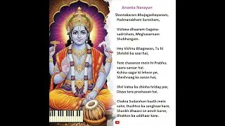'Ananta Narayan' Lord Vishnu Peaceful, and Meditative Prayer !