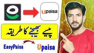 Easypaisa to Upaisa Account Transfer Money | Send Money Easypaisa to Upaisa
