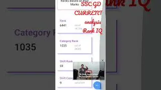 SSC GD shift rank=9 after Rank Iq analysis. #sscgdresult #Failuresucceedsme #sscyaari