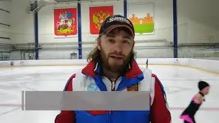 Мастер-Класс Алексея Рогонова в Можайске (inSkate camp)