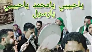 قصائد محمدية للمنشد محمد الأهدل بمناسبة  المولد النبوي الشريف ٢٠٢٢