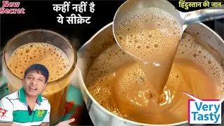 The right way to make tea | Perfect Tea Recipe | Make Tea | Ashoka Fun Vlog