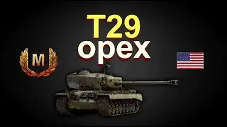 T29 орех !бой на мастера!!! World of Tanks...