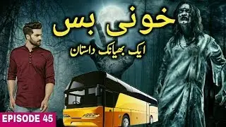 Khooni Bus - Ek Bhayanak Dastan || Horror Story || Urdu Hindi Horror Story || Syeda Centre Story