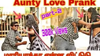 Aunty Love Prank Part - 2 | Ms Starlight 1456
