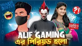 ALIF GAMING EXPOSED !! লাইভ থেকে পালালো I'M SHOJIB? 🤣🤣 | ALIEN ZINN#imshojib​ #alifgaming​