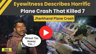 Jharkhand Plane Crash: Eyewitness Describes Fatal Air Ambulance Crash In Chatra  | Jharkhand News