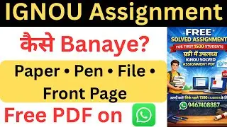 IGNOU Assignment Kaise Banaye 2025 | Paper, Pen, File & Front Page Complete Guide | 90+ Marks Tips