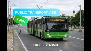Kharkiv Trolleybus Vibe ASMR (Route 1) | 4 Minutes of Electric City Ambience (No Music)