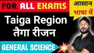 What is Taiga Region | तैगा रीजन क्या है?