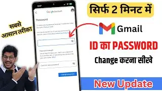 How to Change Gmail Password | Gmail Ka Password Kaise Change Kare | Gmail Account Password Change