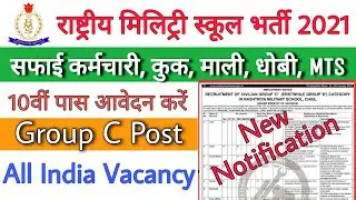 Rashtriya Military school Ajmer recruitment 2021 | Rashtriya military school vacancy 2021.