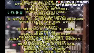 《七零大院横着走，我是老公心尖宠》楚月陆战凛小说全本阅读