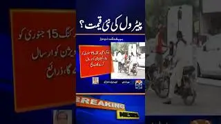 Petrol Latest News Today - Petrol Price Update - #Petrol #Diesel