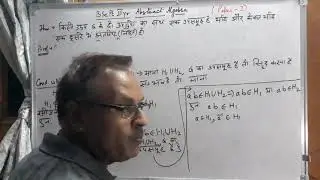 Intersection of subgroup ,congruence modulo  BSc III Abstract Algebra 2.3