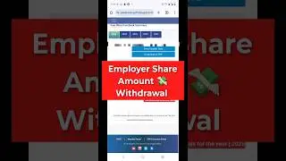 Employer Share in PF Withdrawal | Employer Share Ka Paisa Kaise Nikale ?
