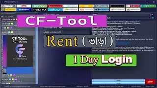 How To Cf Tool Rent 1 Day | Cf Pro Tool ভাড়া নেয়ার নিয়ম | মোবাইল ফ্লাশ টুল ভাড়া !