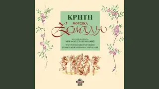 Syrta Kosta Mountaki a)Ego ekatadikastika b)Variteros anastenagmo c)Gia sena kleo kai pono...