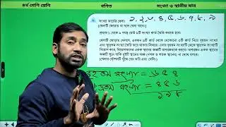 Class 4 সংখ্যা কার্ডের খেলা । Class 4 math Chapter 1 page 15 solve 2026