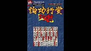 Vasara 2 - Easy rank 1CC with Momochi Sandayu